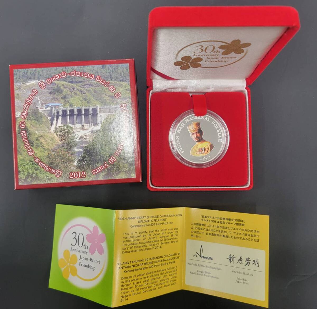 日本ブルネイ外交関係樹立30周年ブルネイ30ドル記念プルーフ銀貨幣