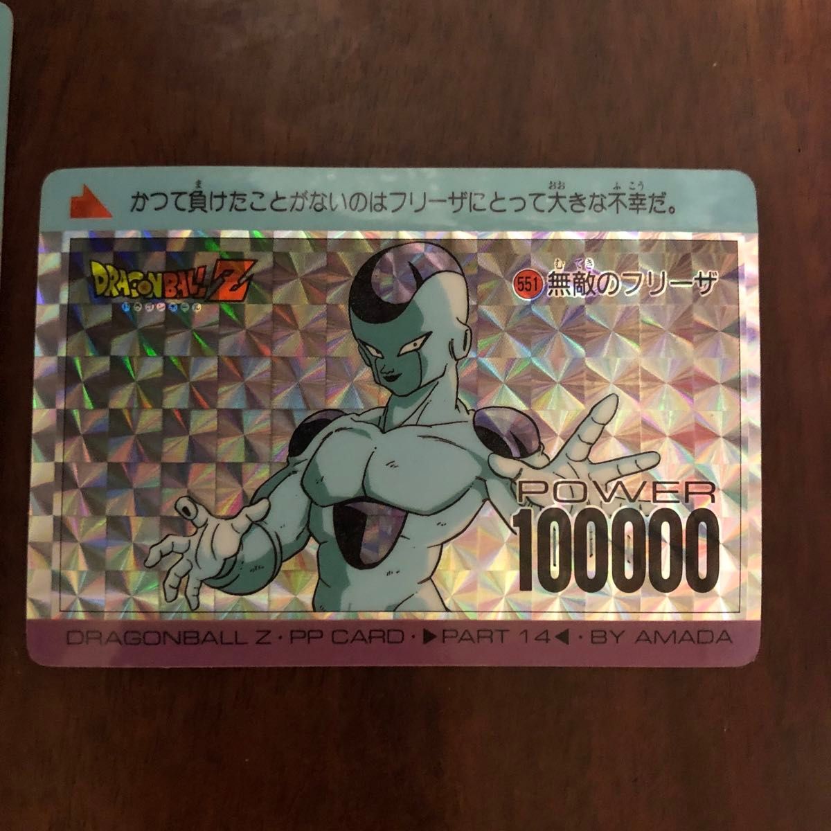 ンボールカードダス ドラゴンボール カードダス キラ フリーザ