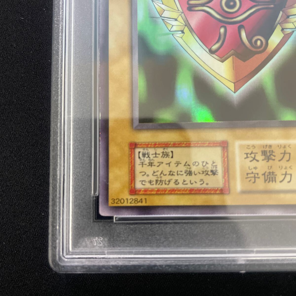 ARS10+】千年の盾 遊戯王 ウルシク PSA鑑定 ARS10+】千年の盾 遊戯王