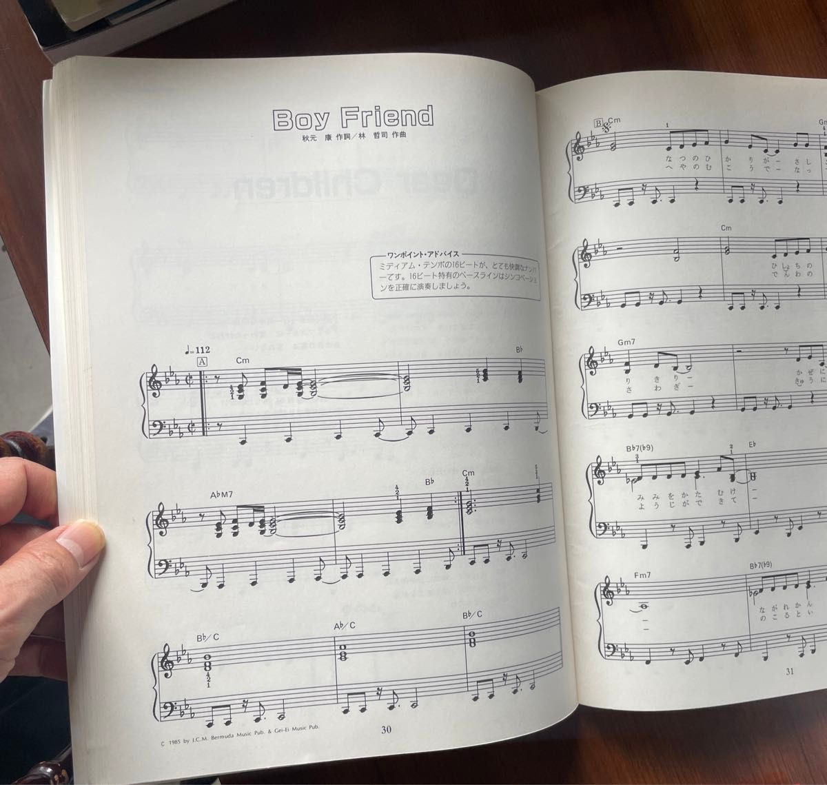 家宝級です‼️ 209 菊池桃子 楽譜 TROPIC OF CAPRICORN