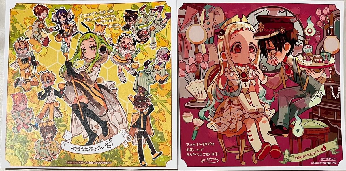 自縛少年花子くん マンガ 0〜17巻 放課後少年花子くん 地縛少年