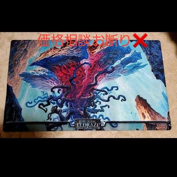 MTG 大会 ウルトラプロ 引き裂かれし永劫、エムラクール プレイマット