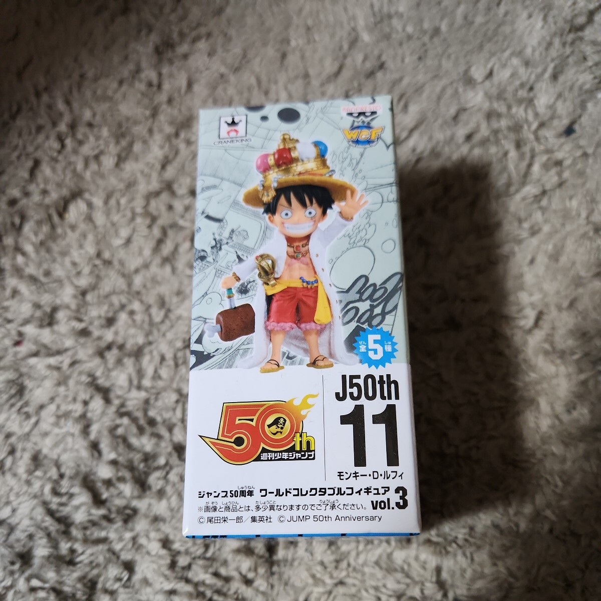希少 レア ジャンプ50周年 ONE PIECE ワールドコレクタブルフィギュア3