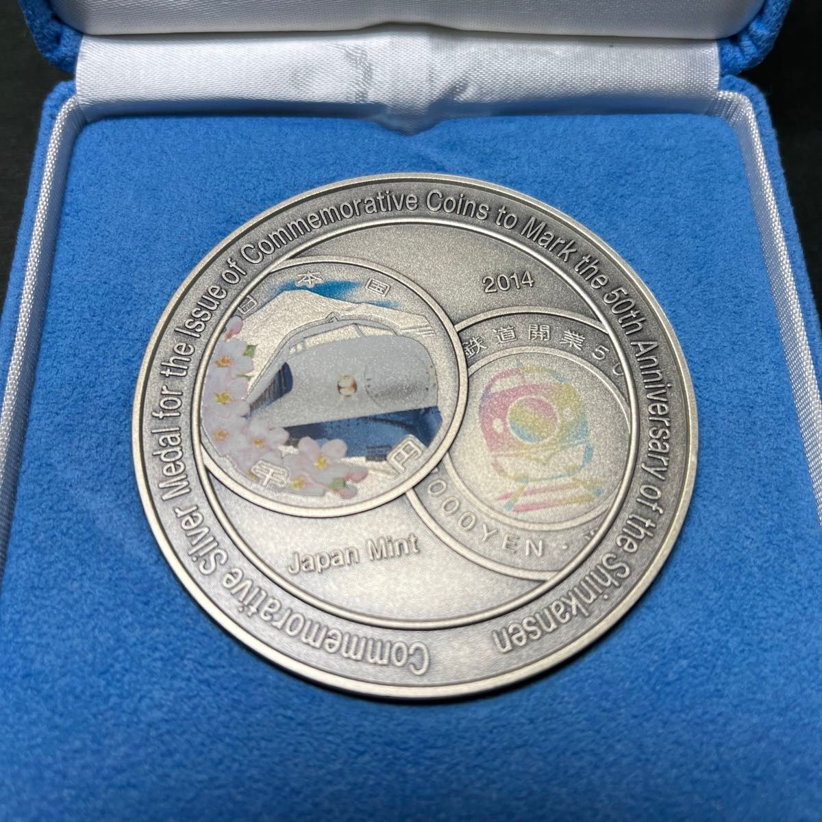 実物資産）《純銀》新幹線鉄道開業50周年記念貨幣発行記念メダル