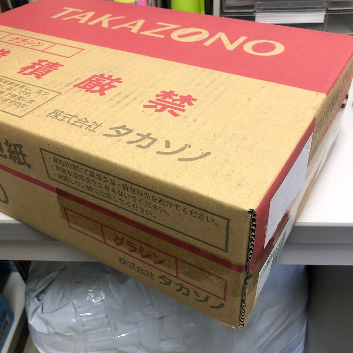タカゾノPM分包紙 120グラシン 6巻入【希少品】これ最後かも｜