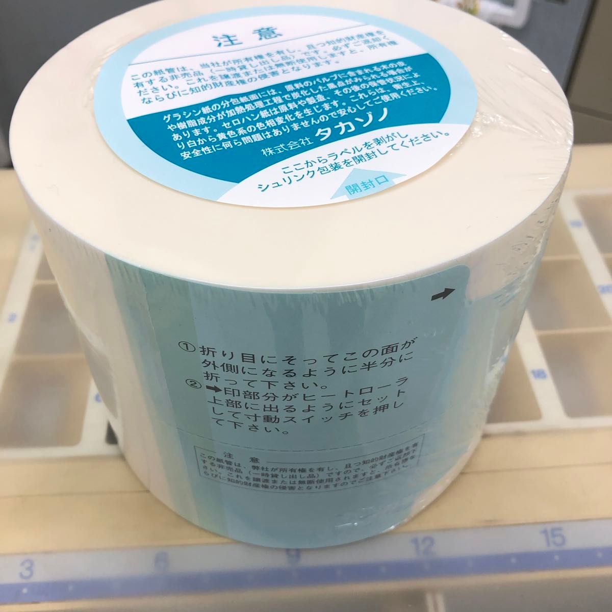タカゾノ グラシン紙 分包紙 6巻 分包機用｜Yahoo!フリマ（旧PayPay
