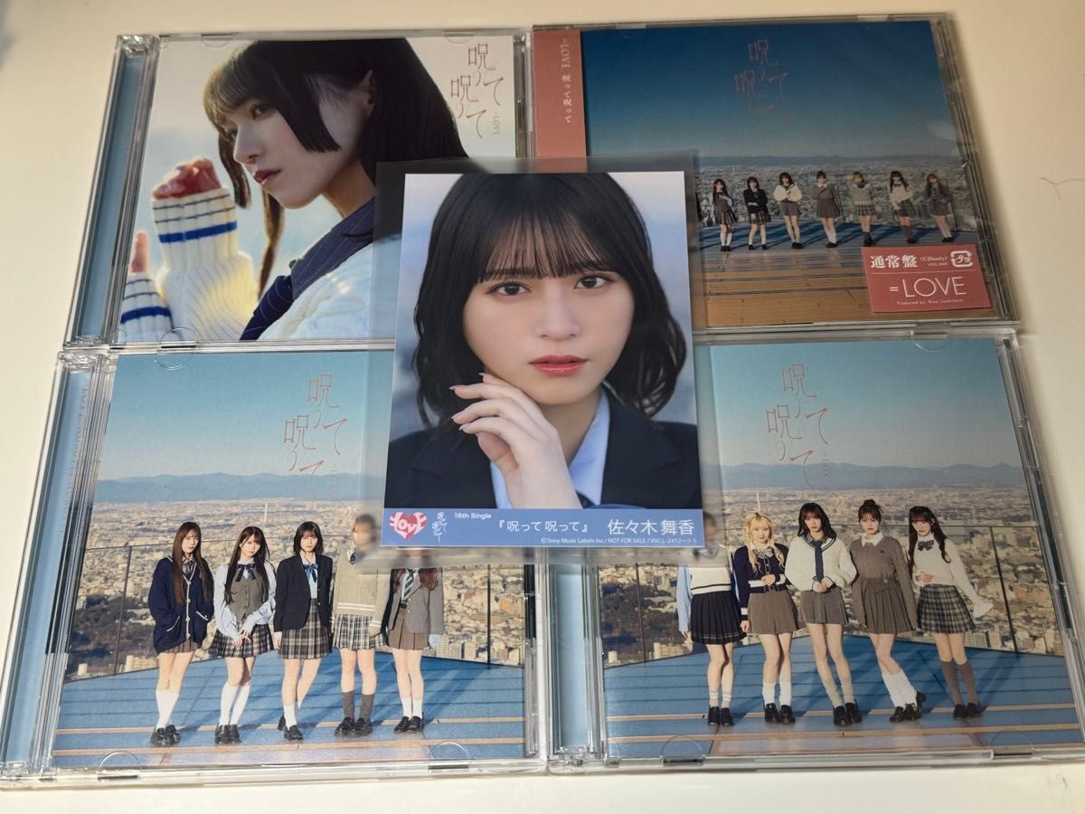 LOVE イコラブ 佐々木舞香 呪って呪って 生写真 直筆 LOVE イコラブ 生