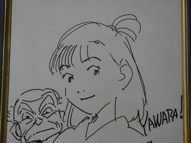 Yahoo!オークション - 摸写【サイン色紙】 浦沢直樹 『YAWARA 』 色紙