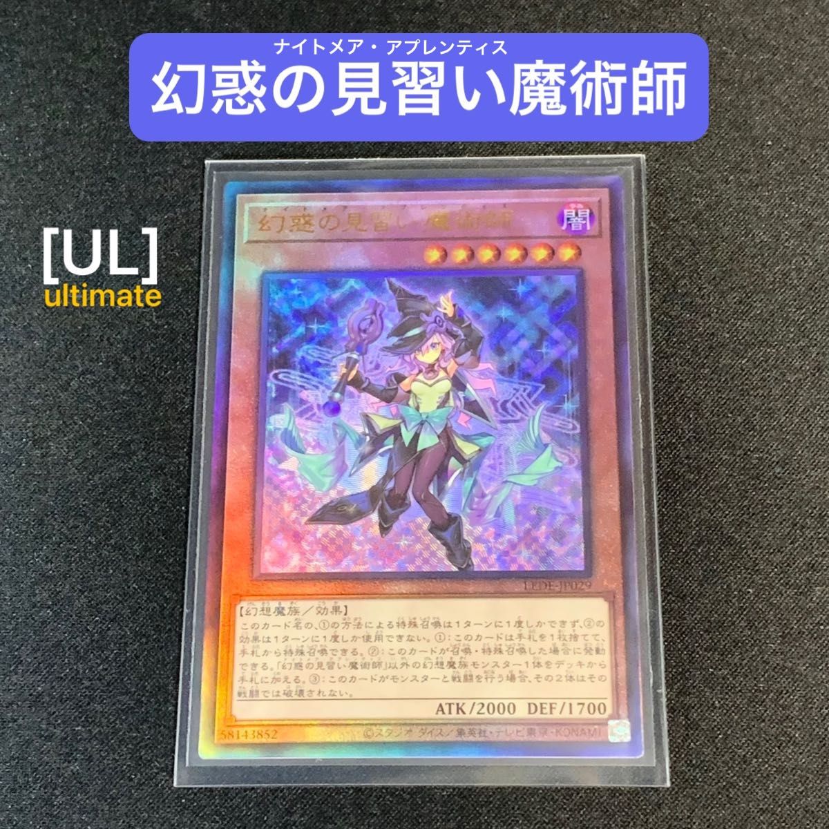 遊戯王 幻惑の見習い魔術師 25thシークレットレア2枚 Amazon.co.jp