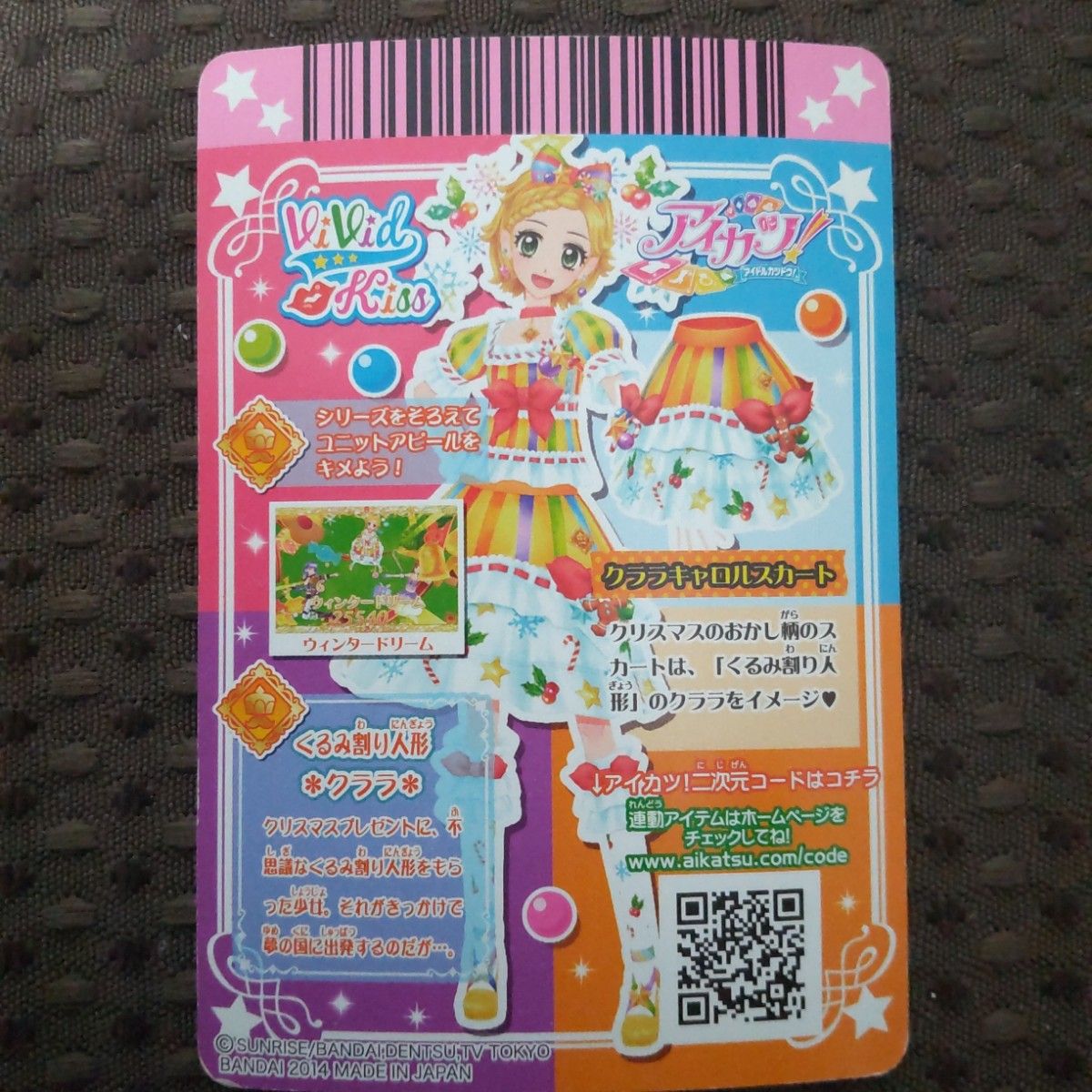 アイカツカード 新条ひなき コーデセット まとめ売り アイカツ クララ