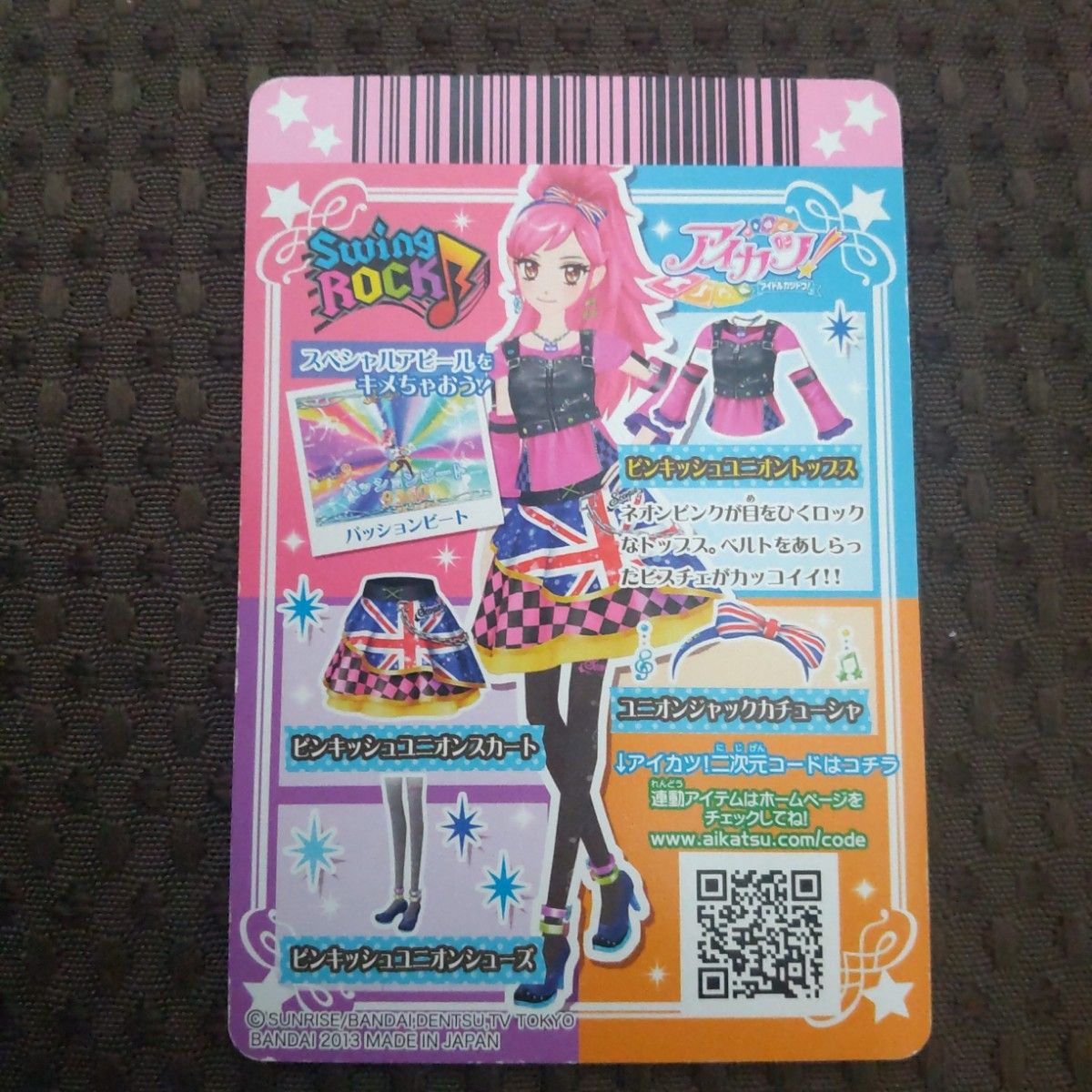 ☆アイカツ☆ ミュージックアワード3Dサンシャインコーデ コンプ3枚