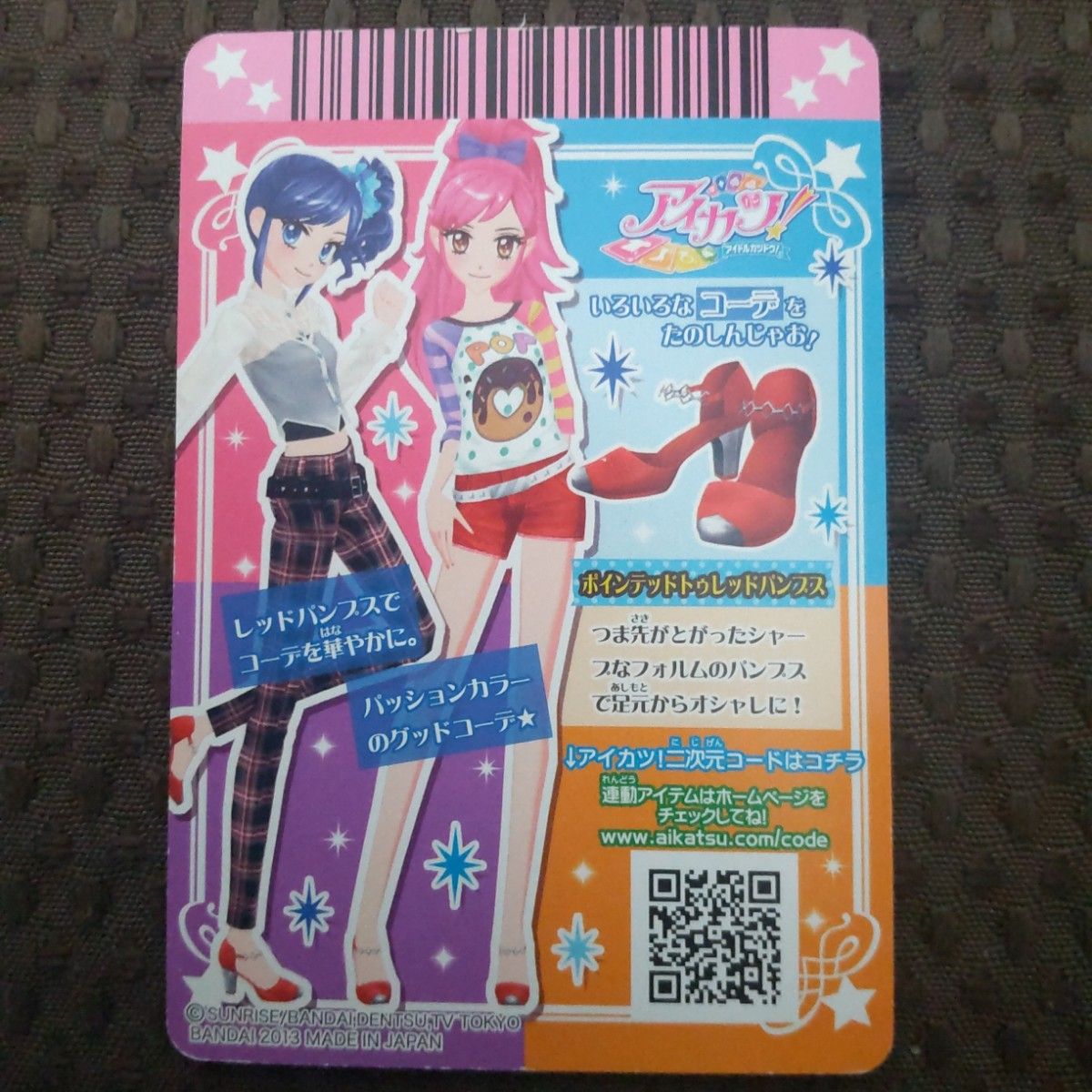 旧アイカツカード 2013 Autumn COLLECTION 計4枚セット｜Yahoo!フリマ