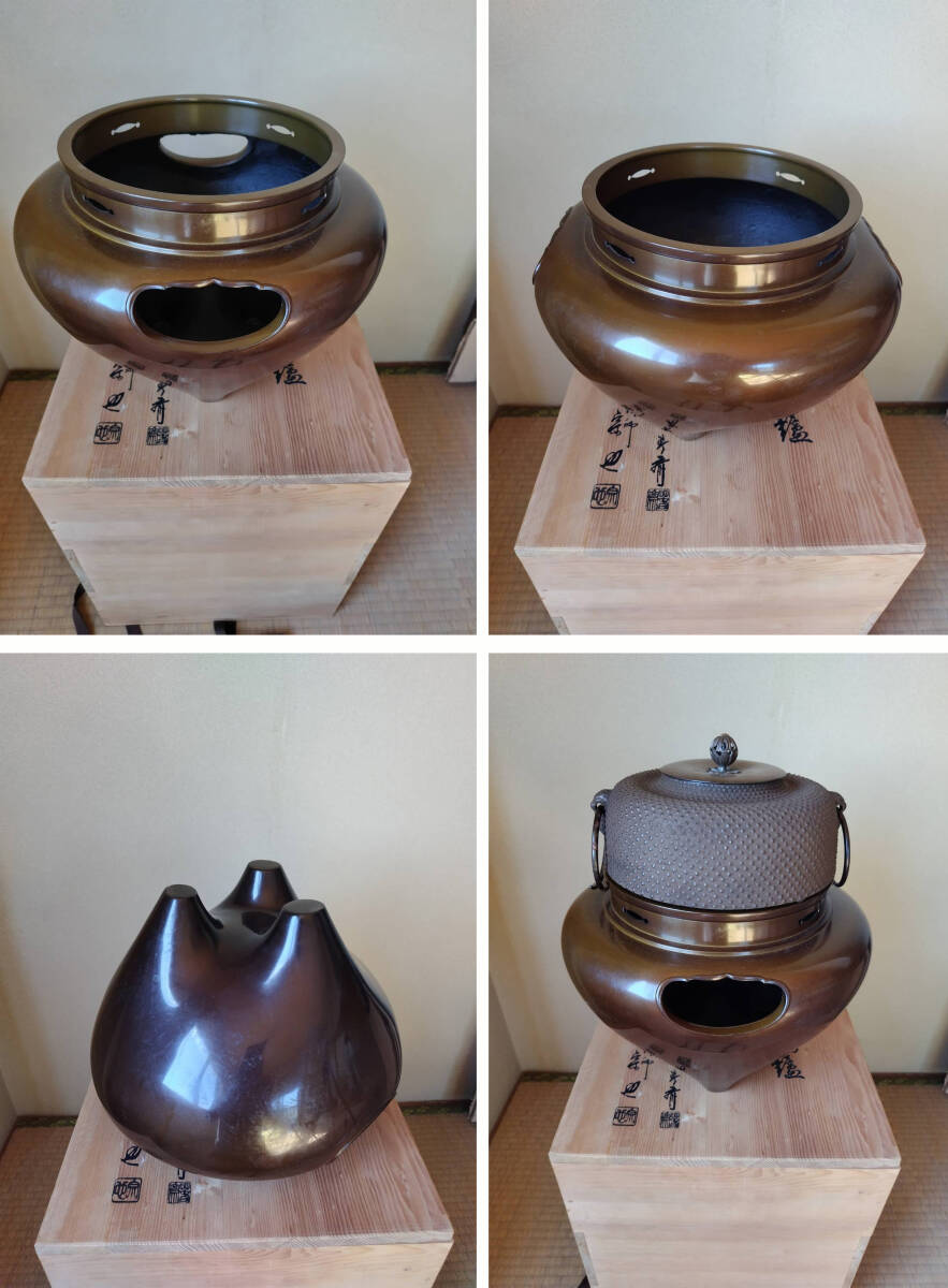 茶道具 琉球風炉 唐銅 霰釜添え 畠春斎 一ノ瀬宗也 共箱入り