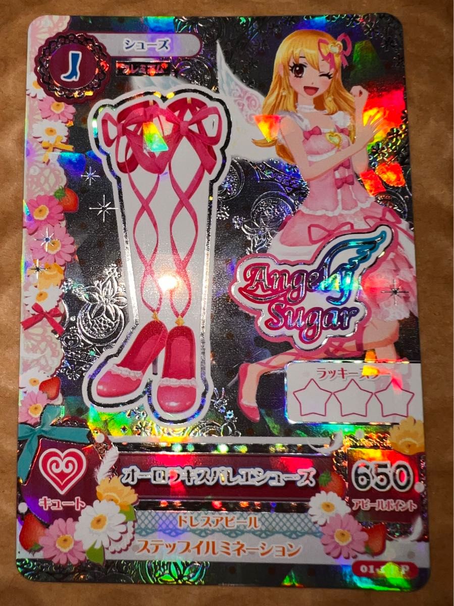 旧アイカツプレミアム4枚セット