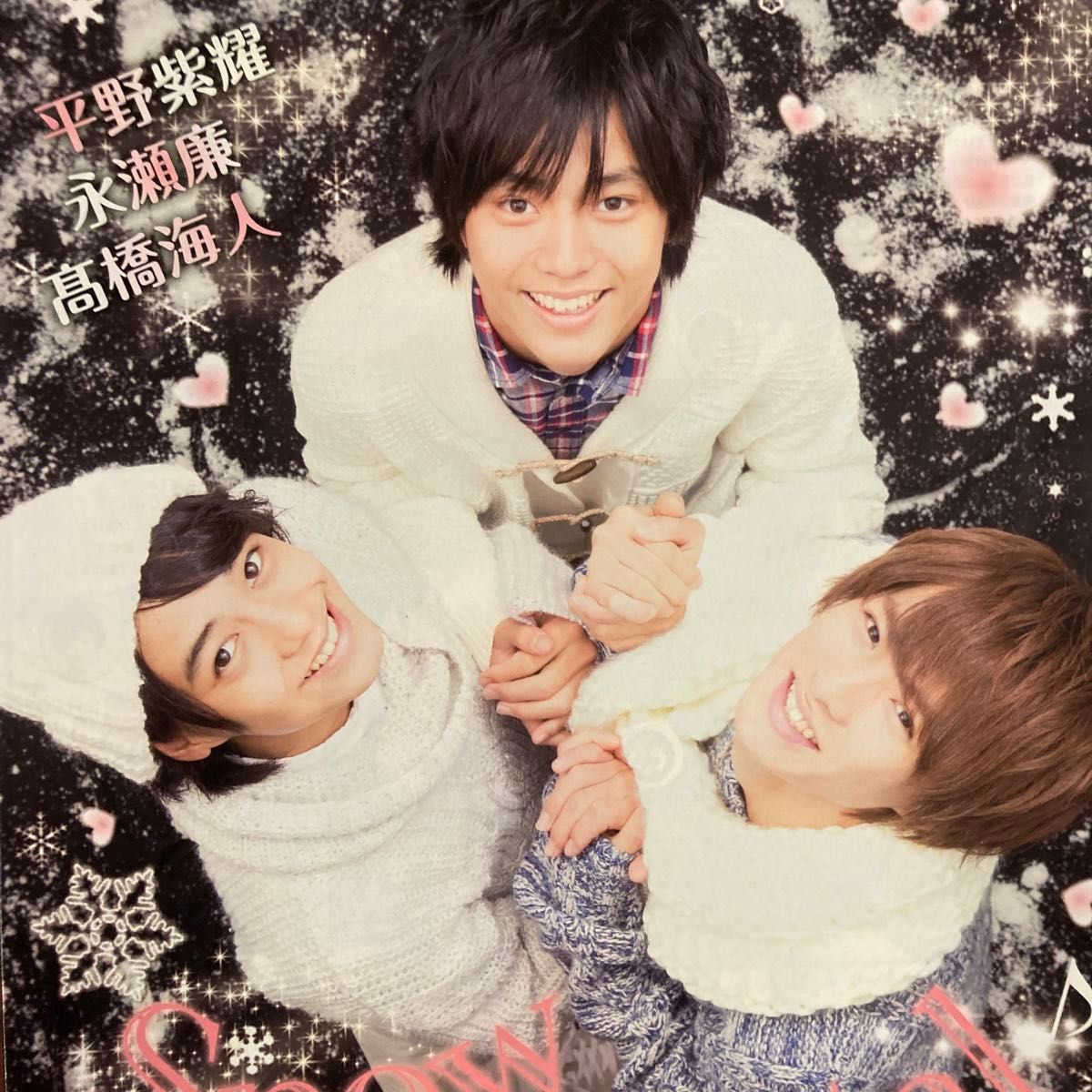 平野紫耀 永瀬廉 髙橋海人Mr king切り抜き大量140ページ｜Yahoo!フリマ