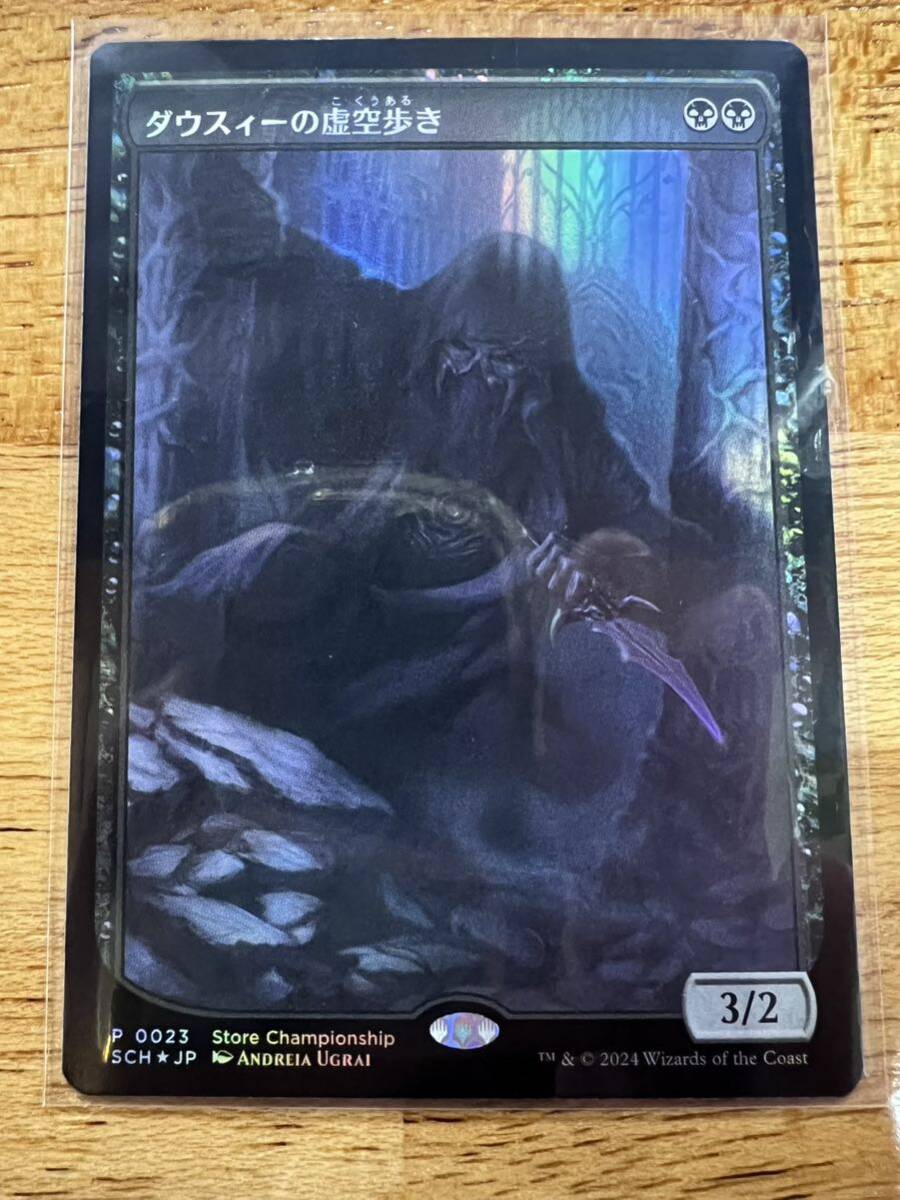 MTG 【 ダウスィーの虚空歩き 】 日本語 プロモ PR foil SCH MTG