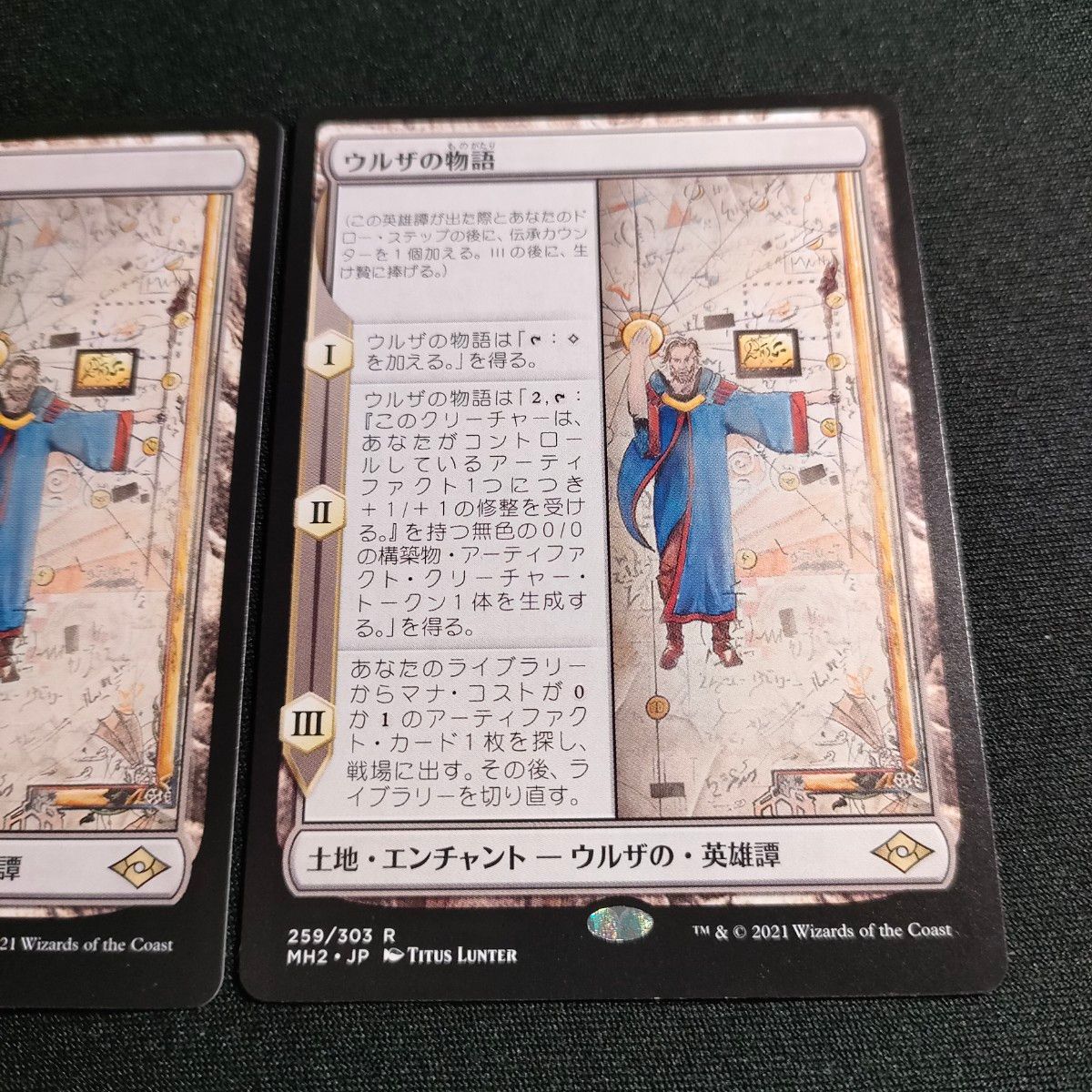 MTG ウルザの物語 3枚セット ウルザの物語3枚セットMTG