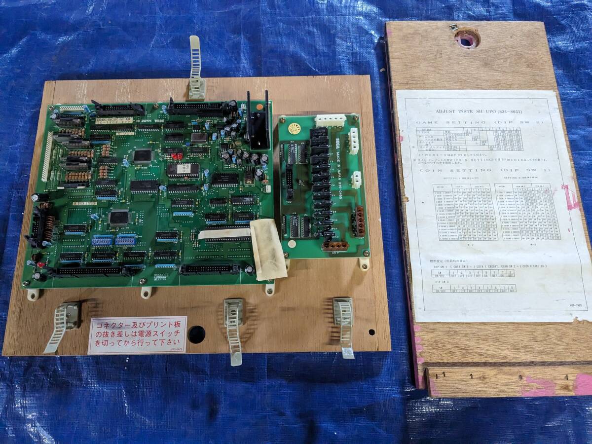 Yahoo!オークション - セガ NEW UFOキャッチャー(ソニック Ver.) 基板