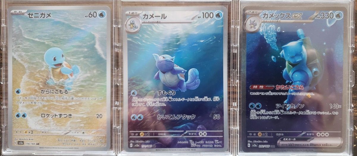 ポケモンカード 【美品】御三家進化ライン 151 ポケモンカード進化