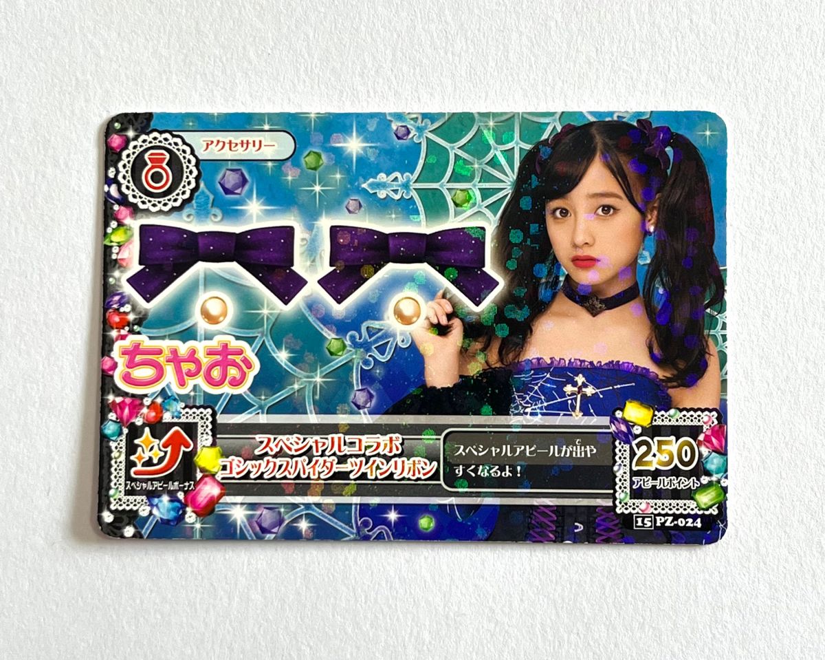 台湾版 大会景品 アイカツカード モノブロックコーデ 藤堂ユリカ 4種