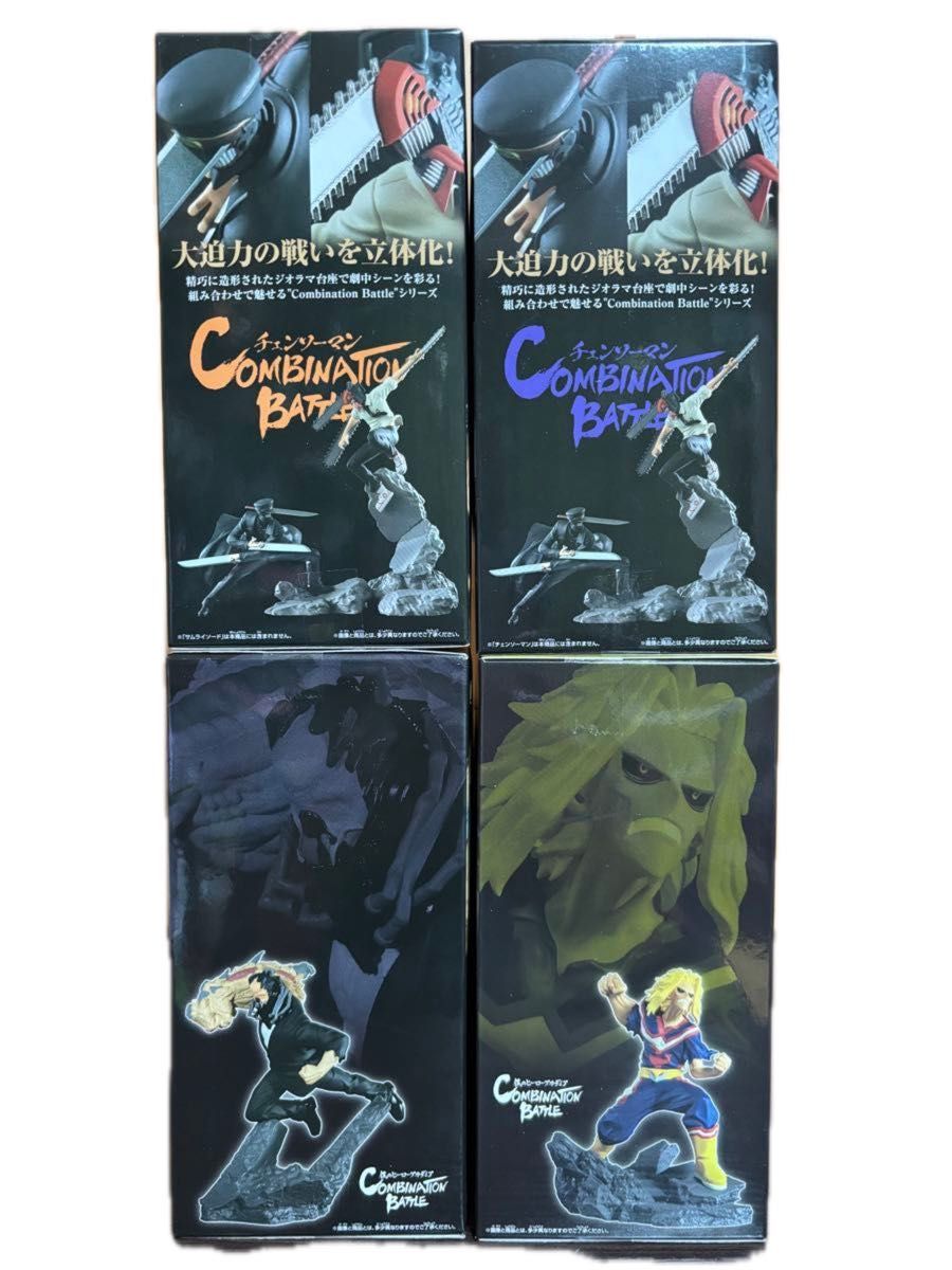 僕のヒーローアカデミア チェンソーマン Combination Battle 4点セット