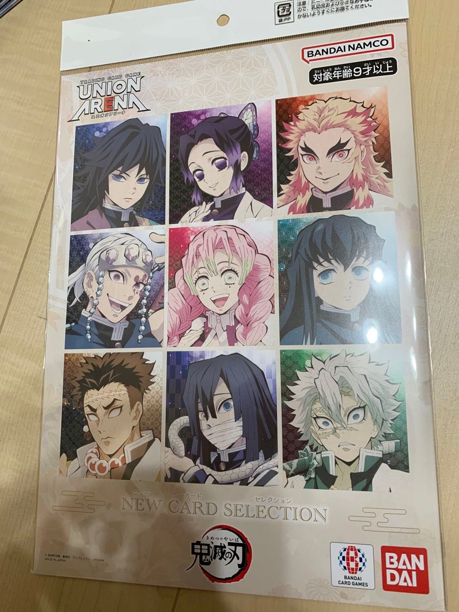 ユニオンアリーナ new card selection 鬼滅の刃 炭治郎 他 ニュー