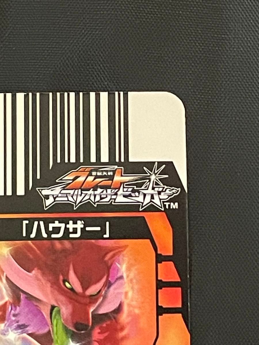 グレートアニマルカイザー ハウザー シークレット｜Yahoo!フリマ（旧