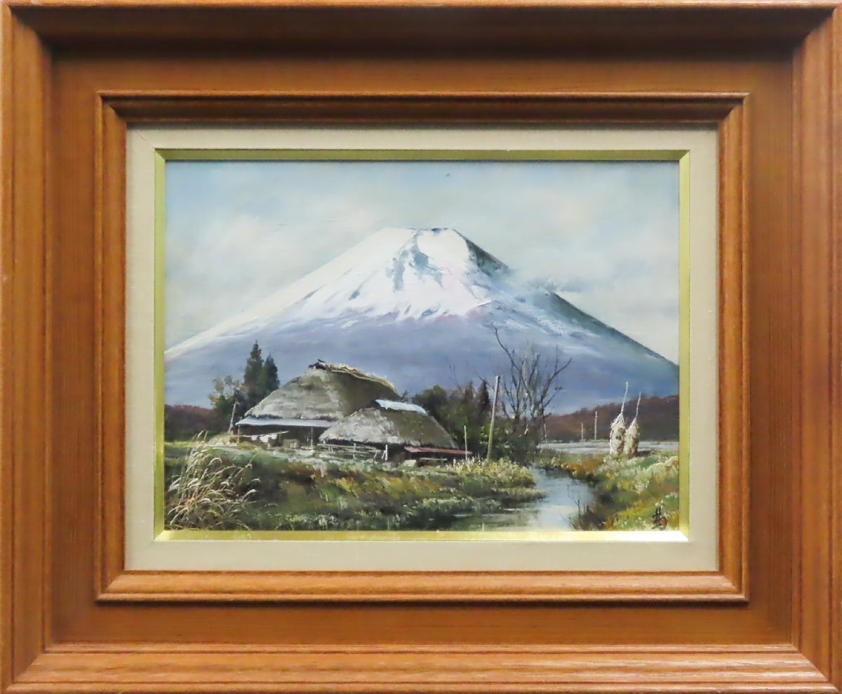 お買い得，大人気 【真作】林喜市郎 油彩画 4F 「忍野富士」 日本の心