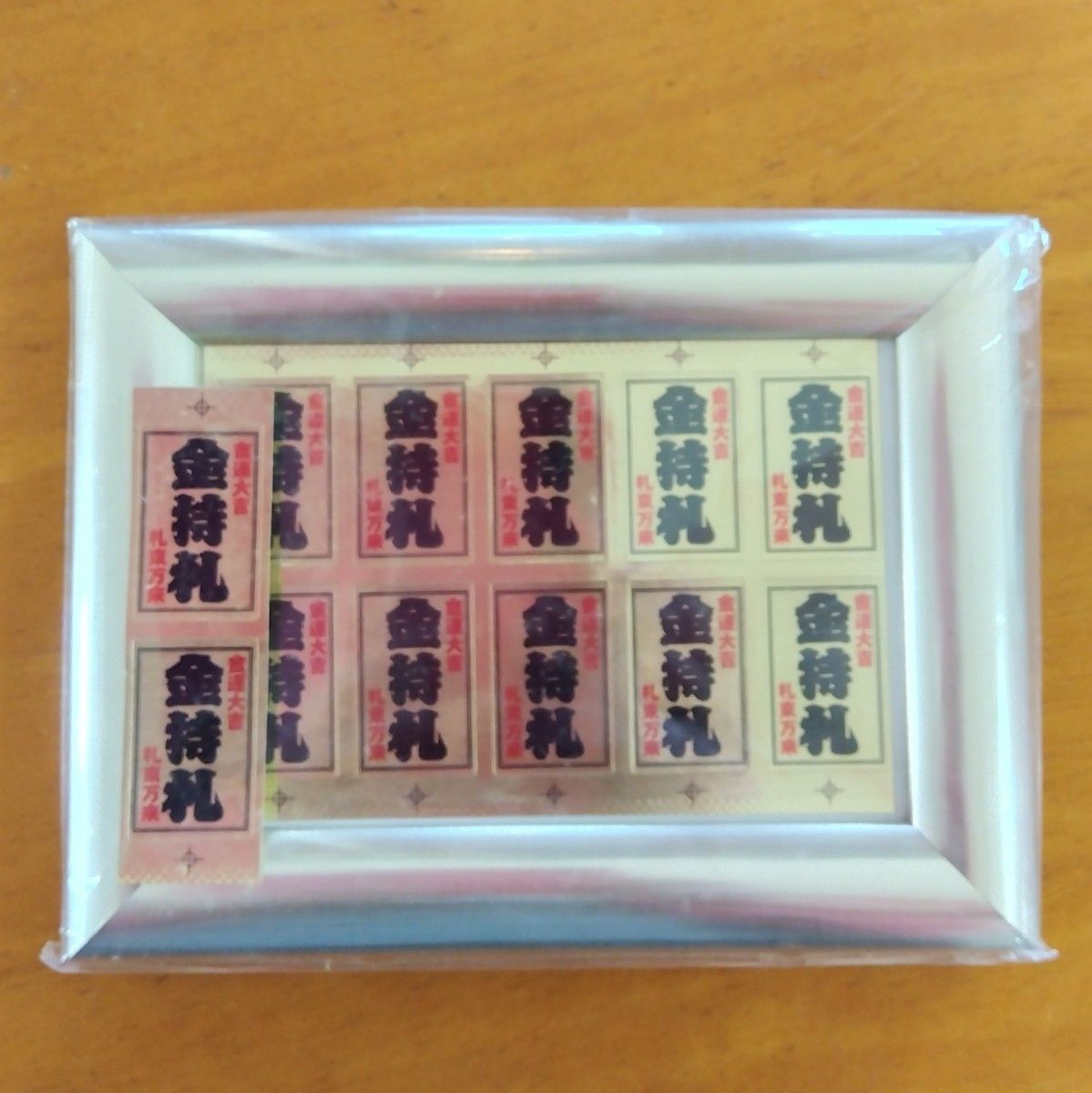 金持ち札、大型額入りポスター 斎藤ひとりさん 金持ち札、大型額入り