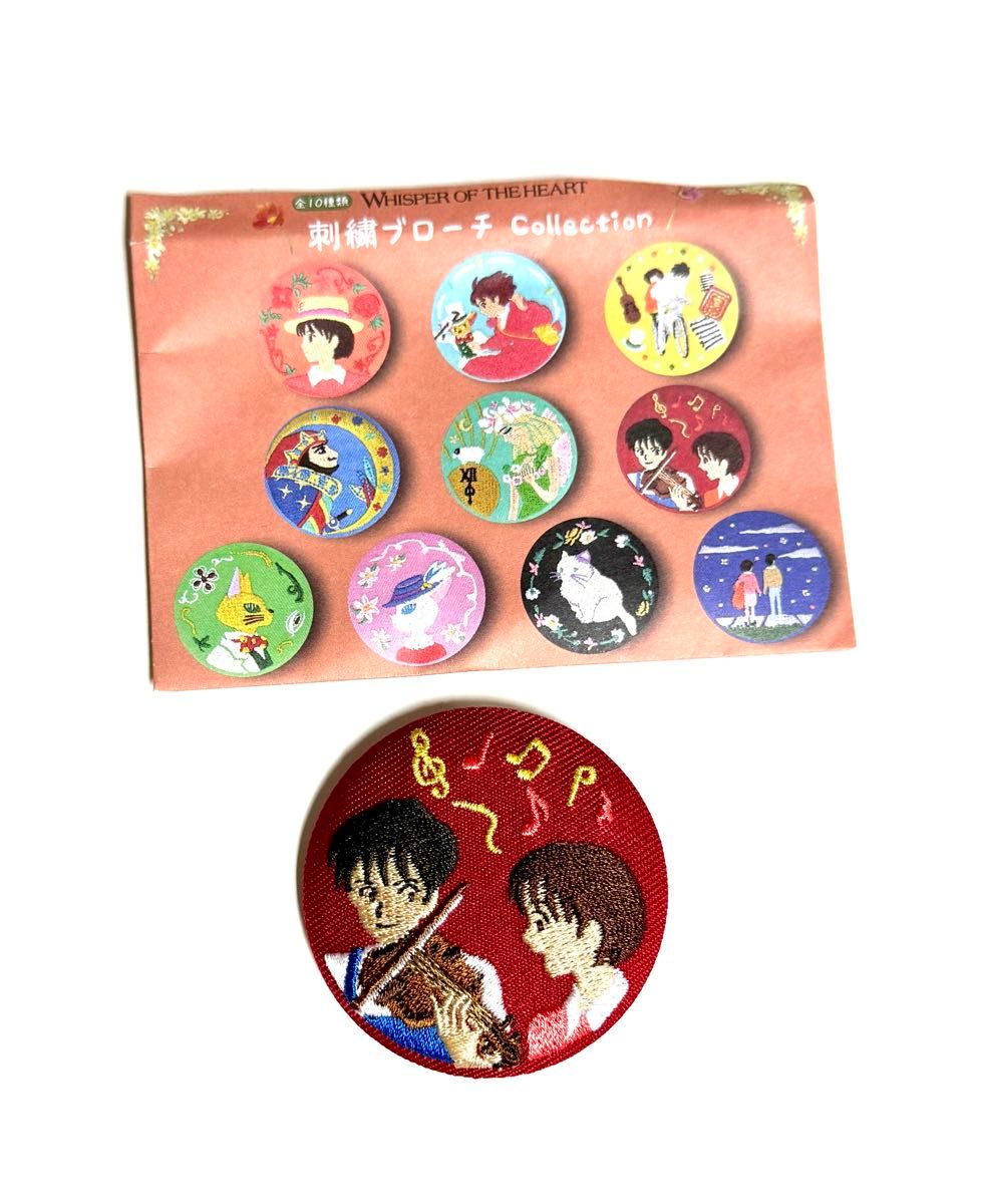 スタジオジブリ】刺繍ブローチ 12点セット 耳をすませば 未使用 レア