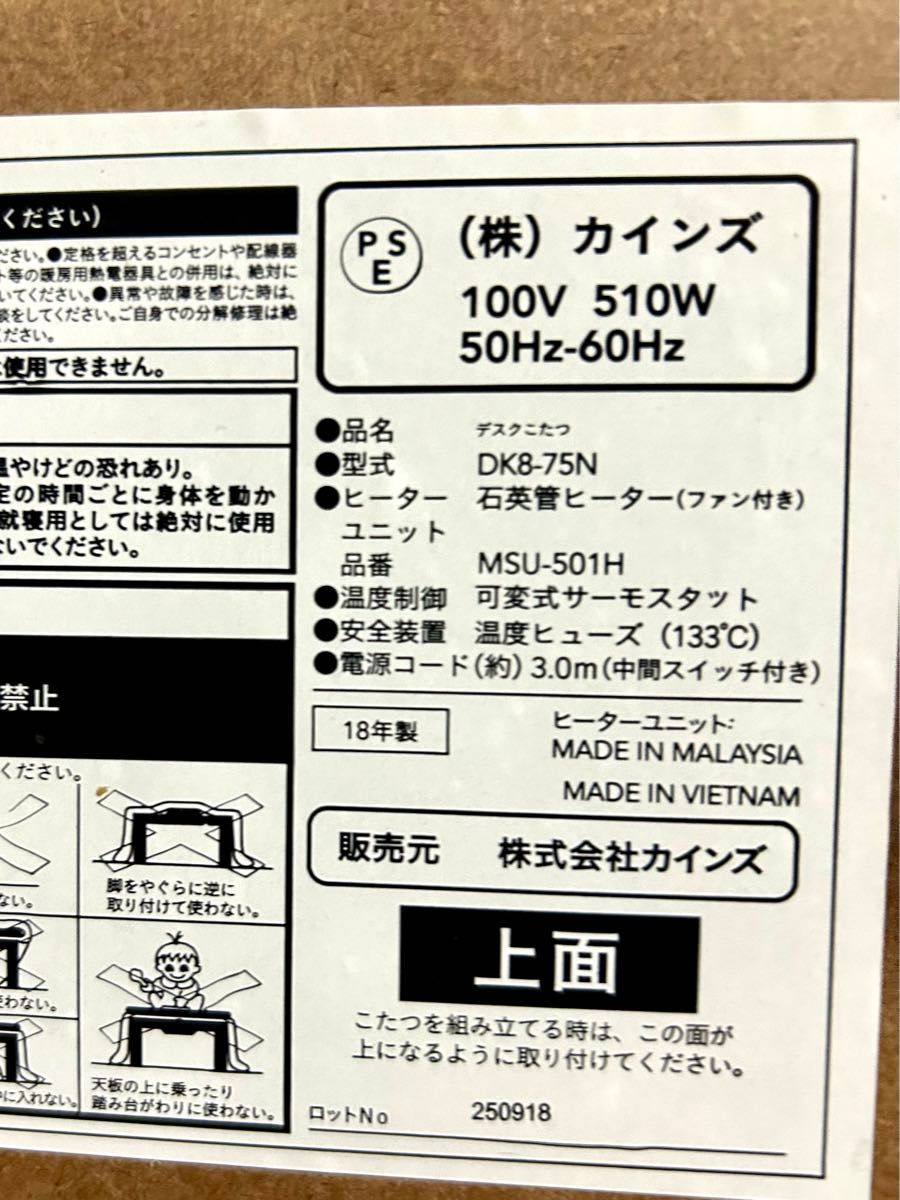 カインズ デスクこたつ・こたつ布団2点セット 美品｜Yahoo!フリマ（旧