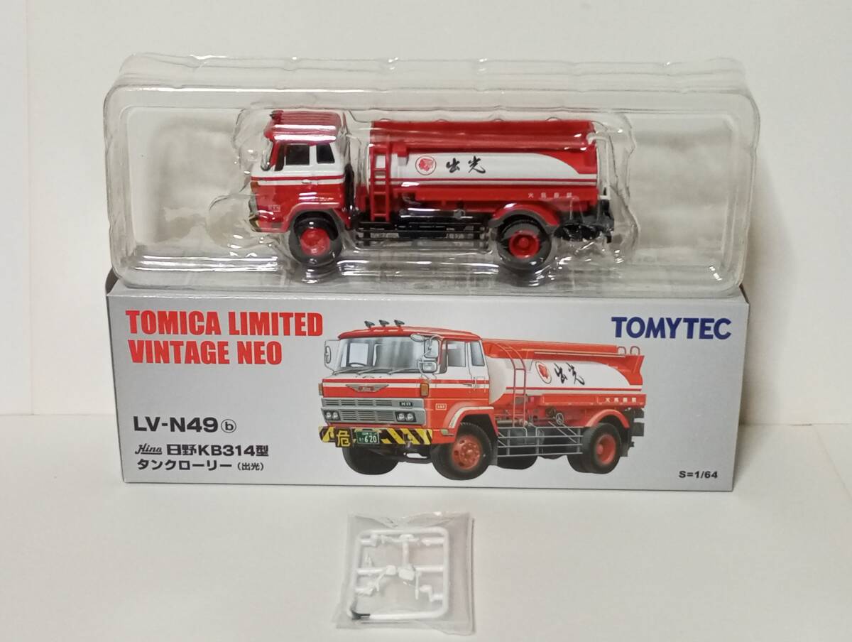 トミカ リミテッドヴィンテージネオ LV-N49b 日野 KB314型