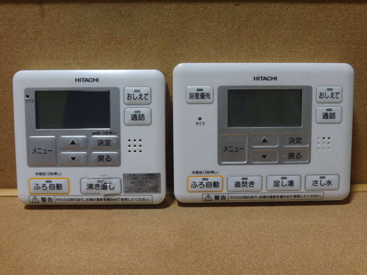 日立 HITACHI エコキュート リモコン 品番不明 Z3｜Yahoo!フリマ（旧