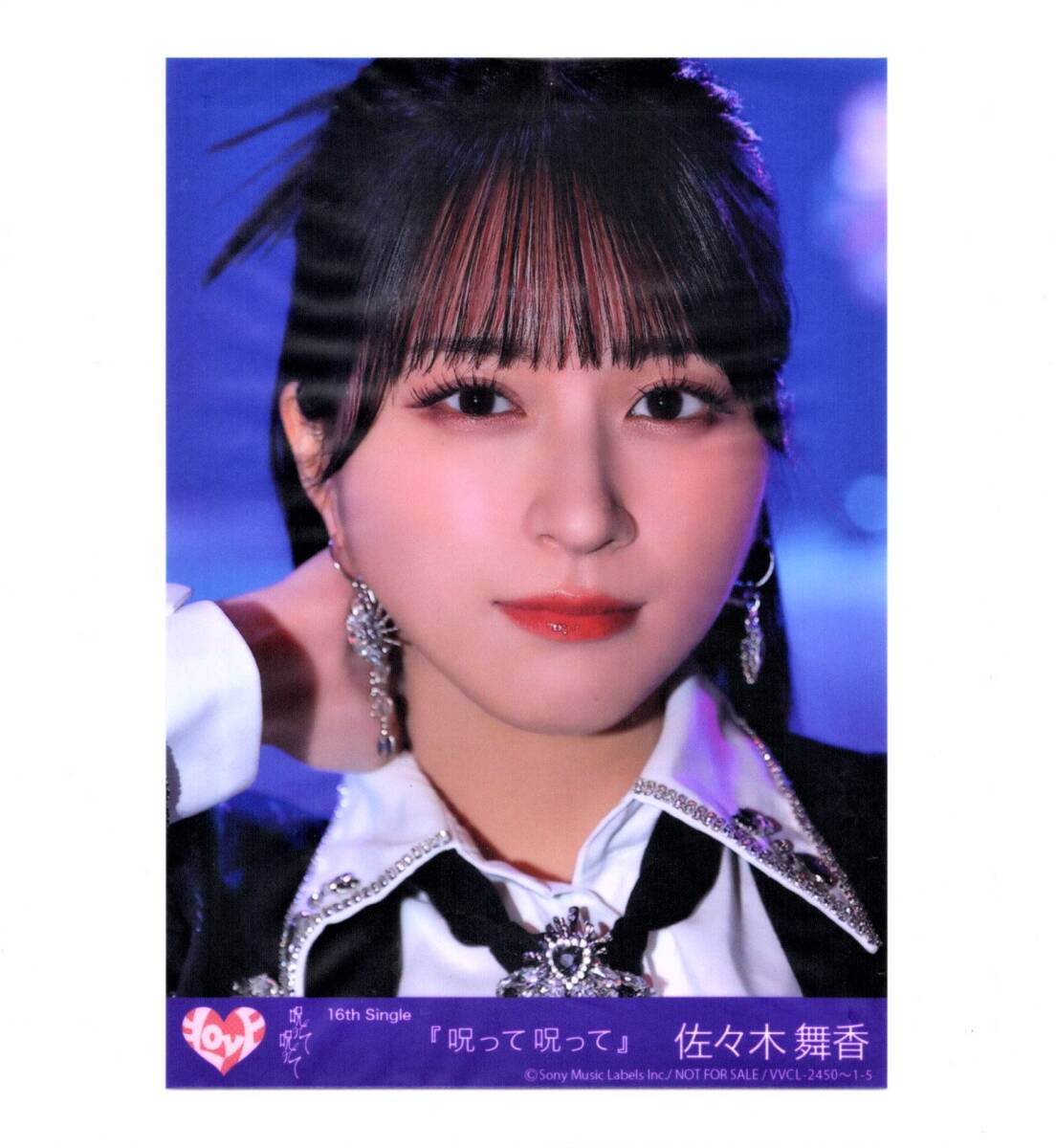 LOVE 佐々木舞香 生写真 直筆 呪って呪って イコラブ 佐々木舞香 生