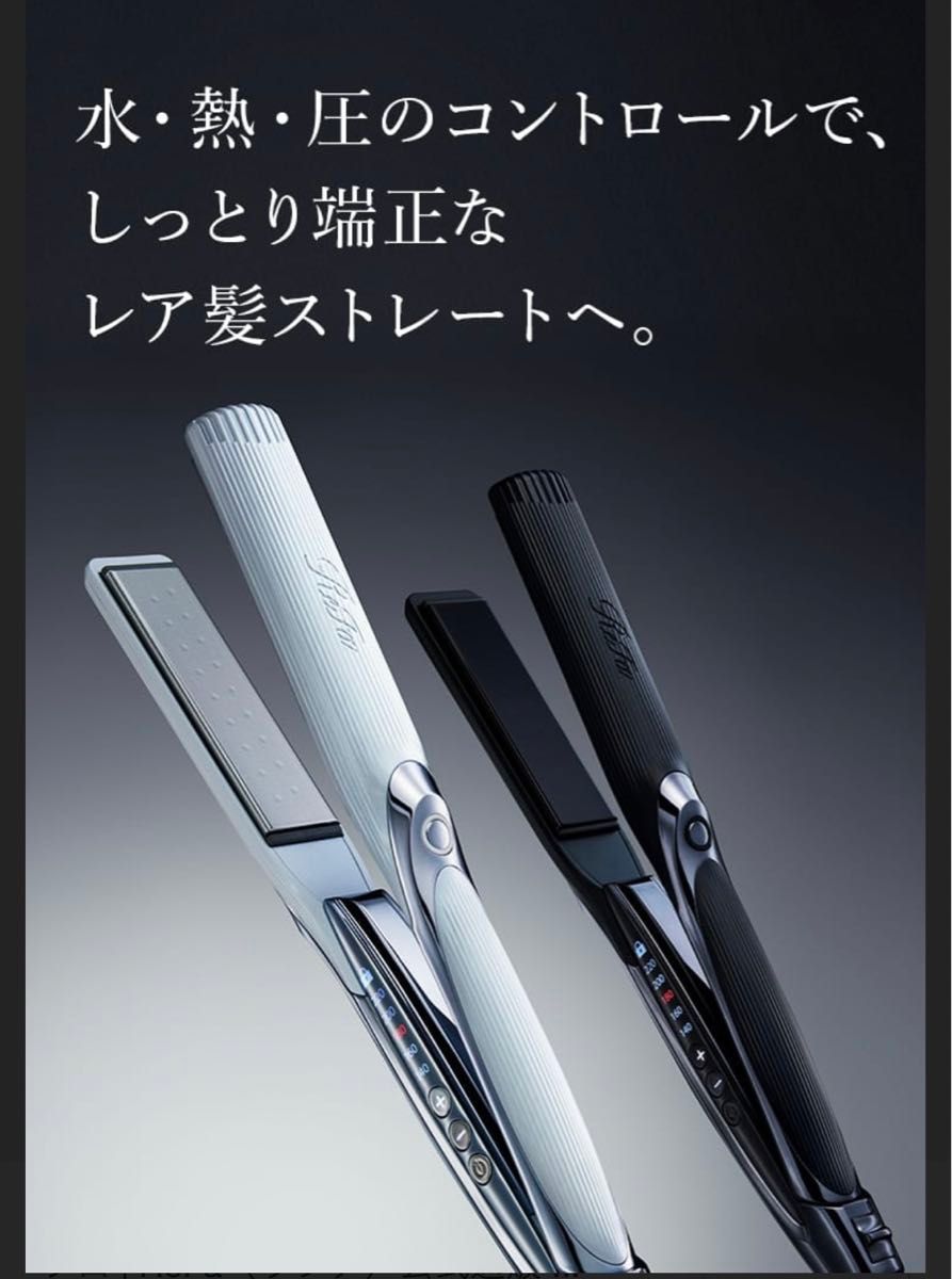 リファストレートアイロン プロ ホワイト 新品未使用 正規販売店
