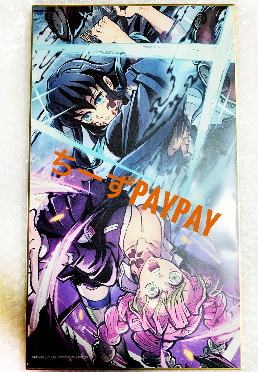 鬼滅の刃 刀鍛冶の里編 DVD Blu-ray 全巻 購入 特典 ビッグ色紙 描き