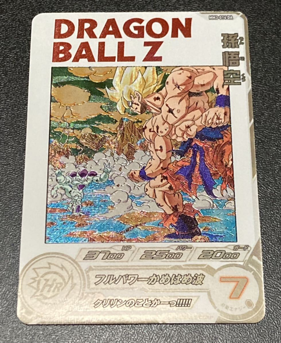MM3弾 サンプルカード スーパードラゴンボールヒーローズ （非売品