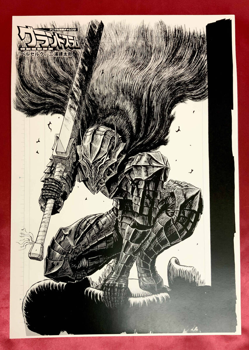 Ren ベルセルク 複製原画 ガッツ 大ベルセルク展 大ベルセルク展 公式