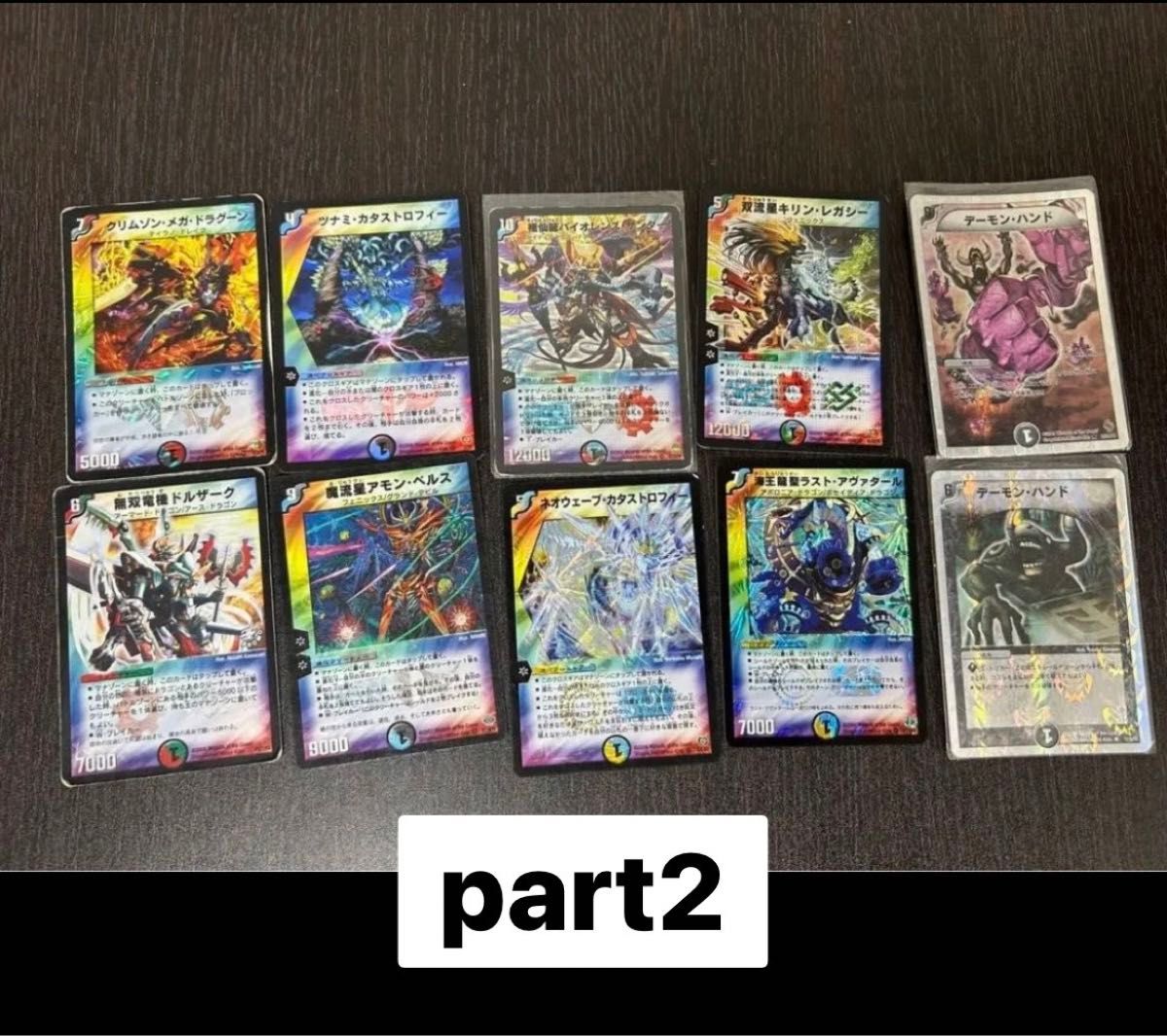 デュエルマスターズ レアカードセット 【公式通販】