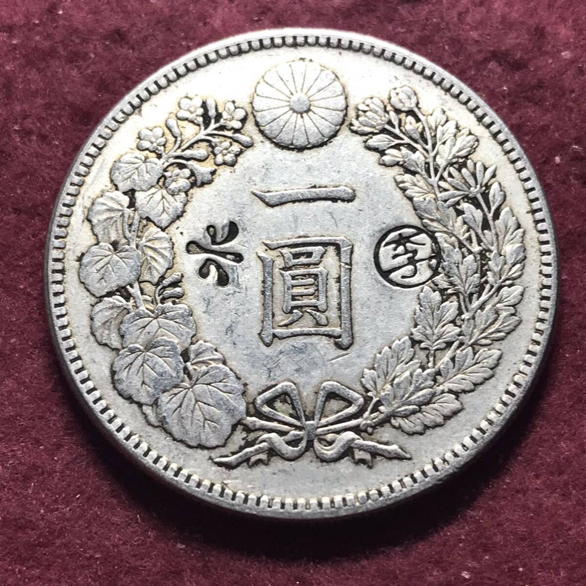 Yahoo!オークション - 1円スタート〜古銭 日本 新1円銀貨 古銭 明治三