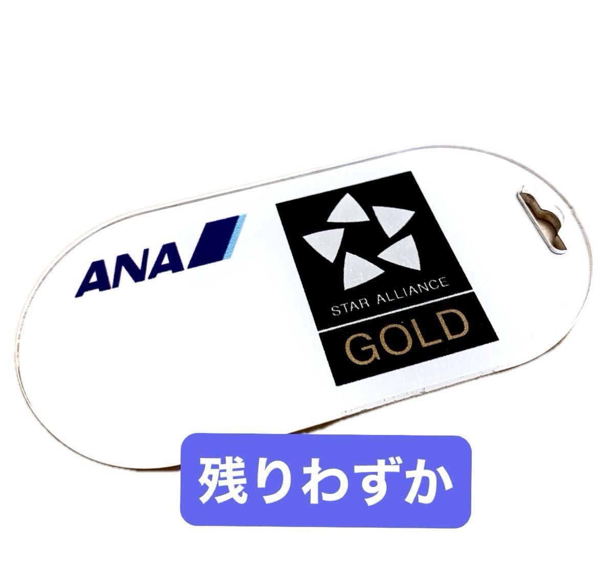 新ANASTAR ALLIANS GOLDフライトタグAIRWAYSマーク入り 【公式通販】