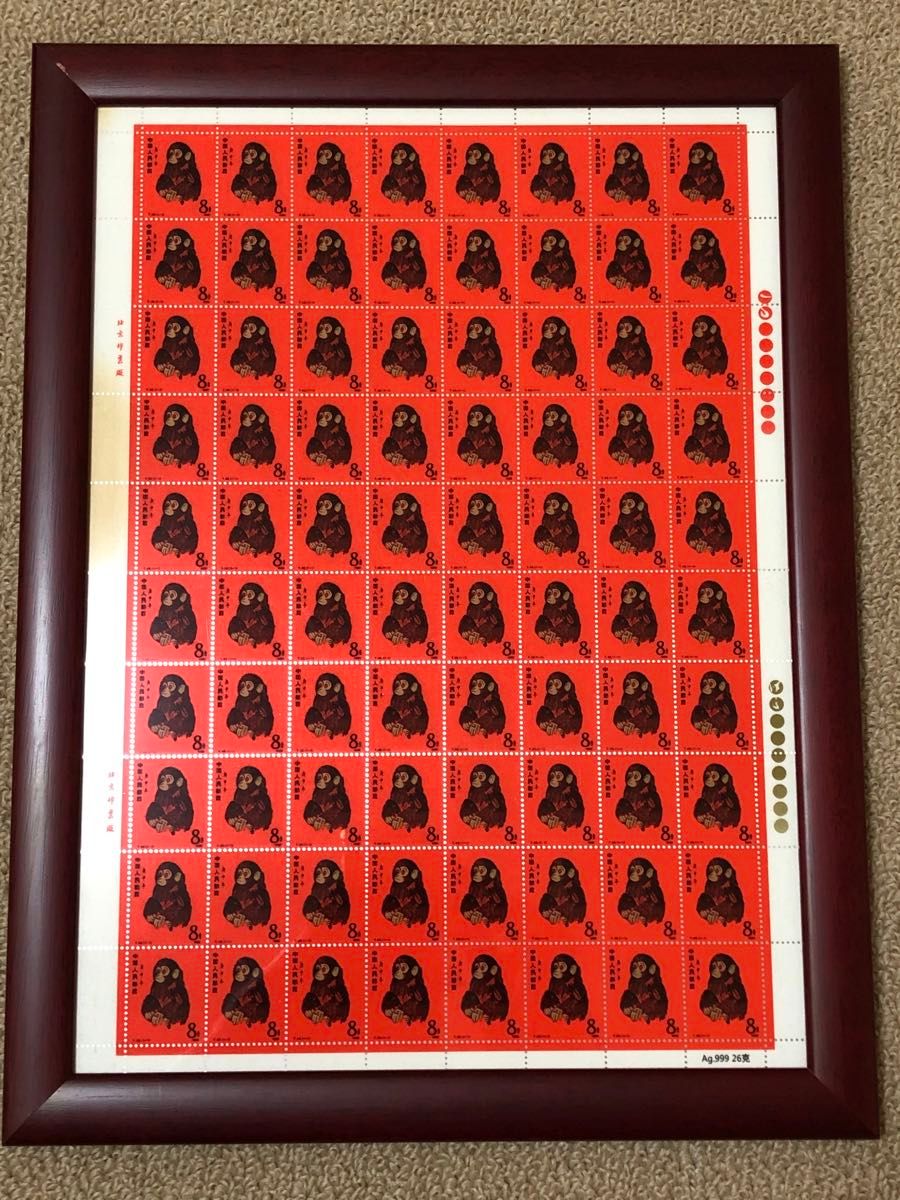 中国切手 中国郵政発行 記念切手1980年CHINA POST記念猿切手（純銀製計