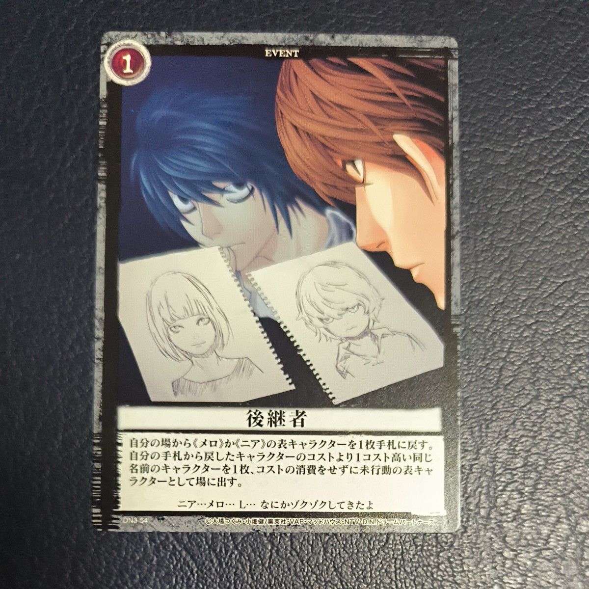 夜神月 L(後継者) デスノート DEATH NOTE トレーディングカードゲーム