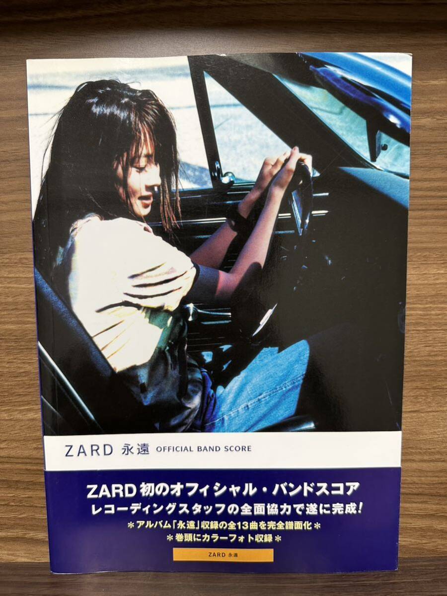 ☆ZARD 坂井泉水 「アルバム 永遠」 Amazon.co.jp: 永遠 - ZARD