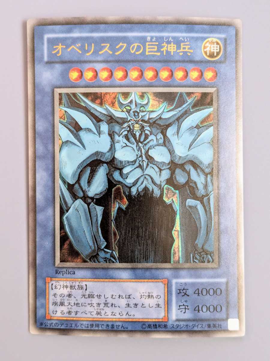 PSA9 三幻神 オシリスの天空竜 G4 シークレット PSA9 三幻神 オシリス