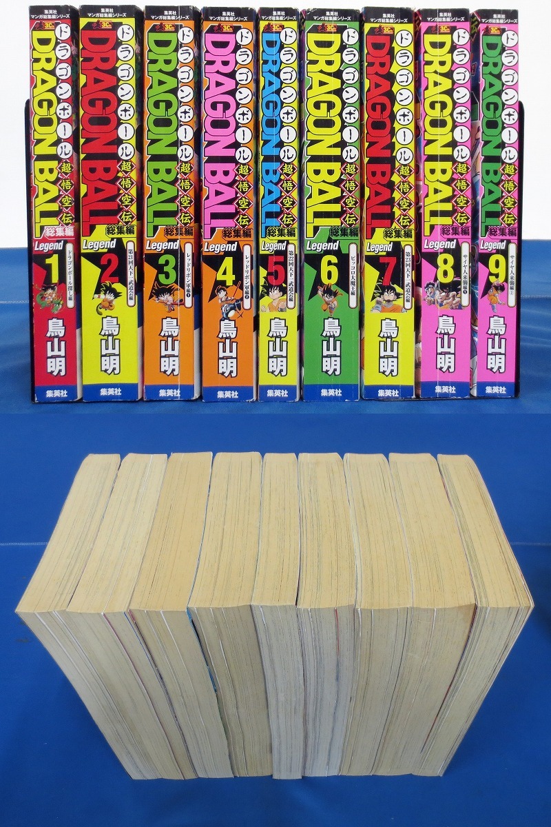 ドラゴンボール 総集編 超悟空伝 8-18巻セット ☆最終SALE