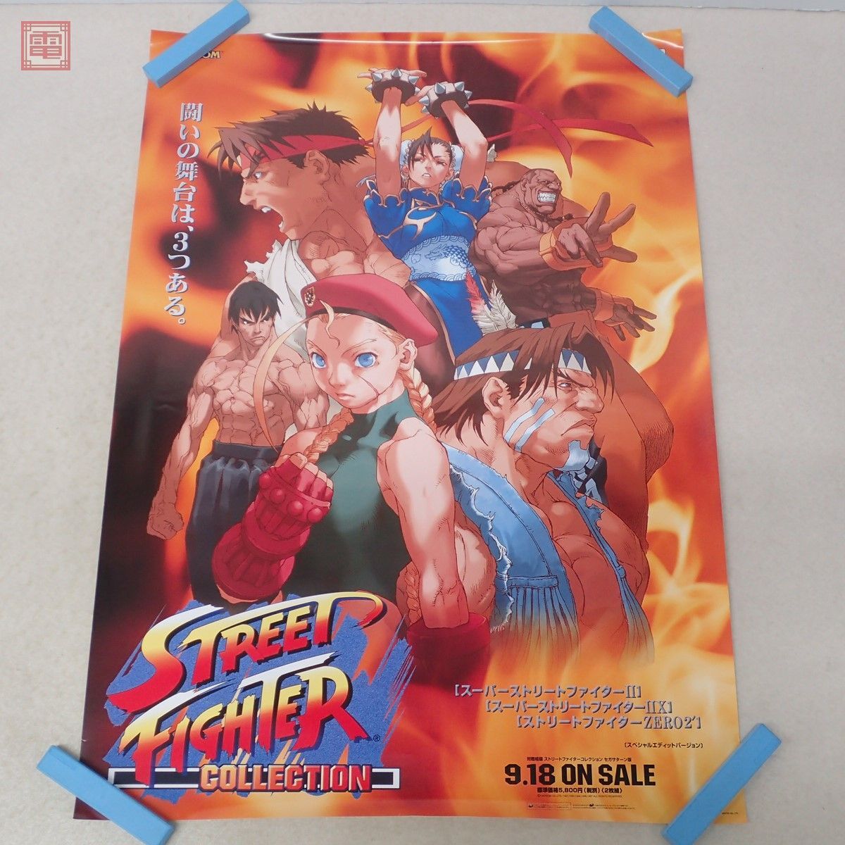 非売品】ストリートファイター マーベル セガサターン B2 ポスター