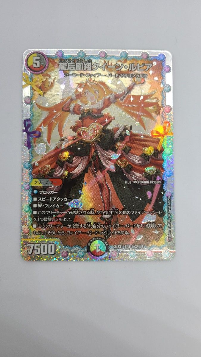 クイーンルピア シークレット2枚 SNMNS 龍后凰翔クイーン・ルピア