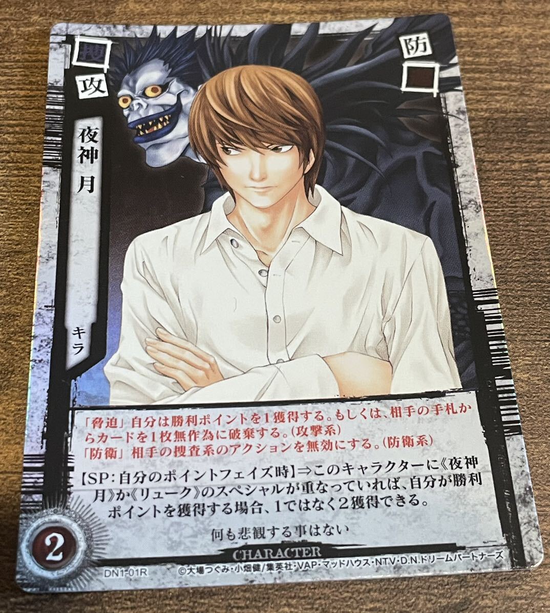 未開封 デスノート トレーディングカード Vol.1 新世界の神 未開封BOX