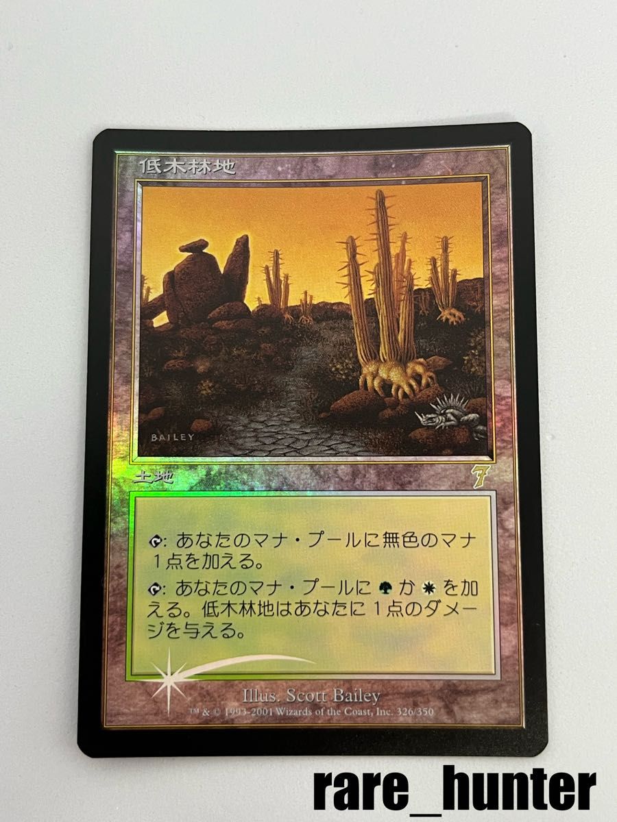MTG 低木林地 7版 日本語 ホイル Foil マジックザギャザリング mtg